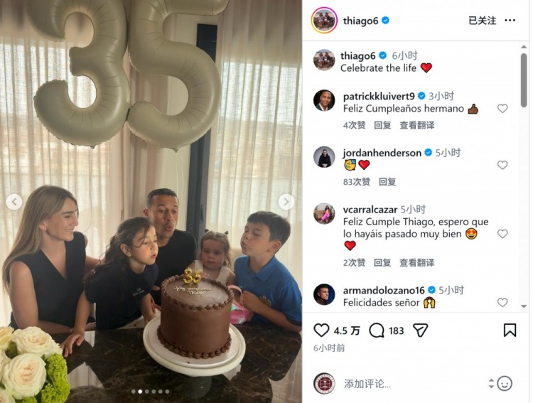 大发彩票app下载-蒂亚戈迎来35岁生日，社媒晒与家人一起庆生照片