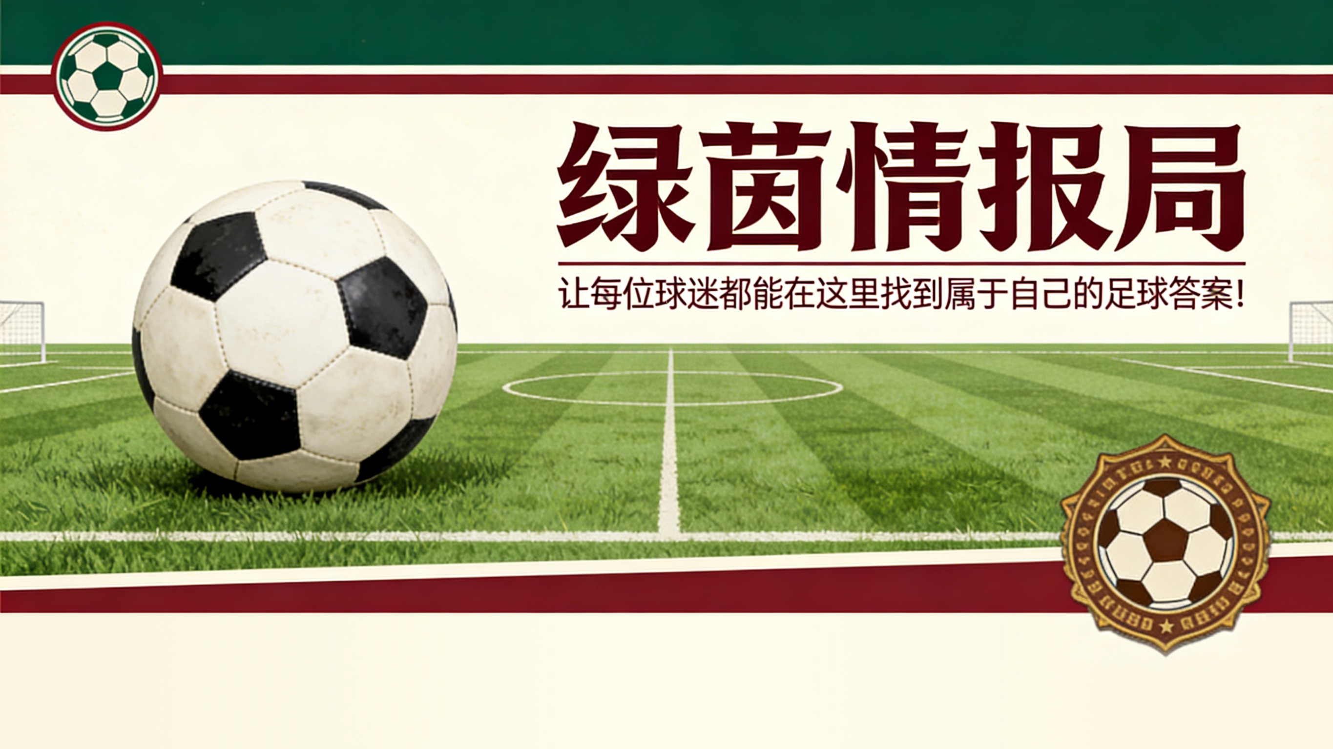 大发彩票登录入口-奥维耶多vs赫塔费 | 赫塔费的梦想之路经过塔蒂埃雷：赛前前瞻、分析与预测